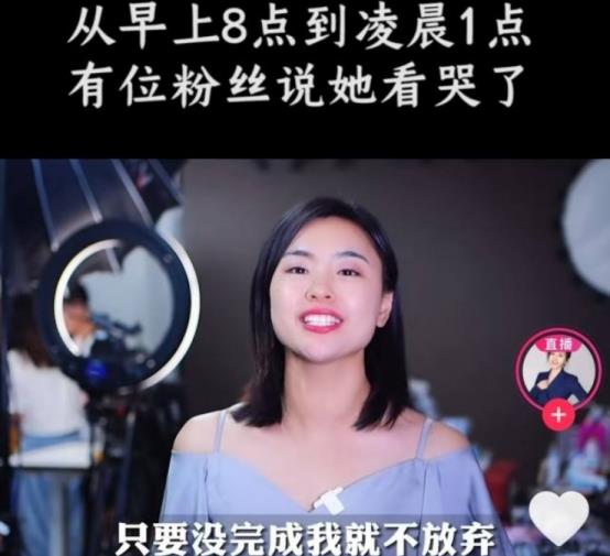 刘媛媛|“寒门贵子”刘媛媛:今靠直播5个月“挣”一亿,爱情事业双丰收