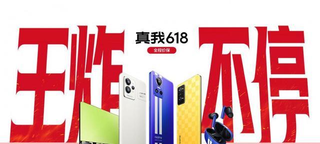 手机行业|真我618品牌巅峰日人气炸裂,斩获品牌销量当日榜TOP1