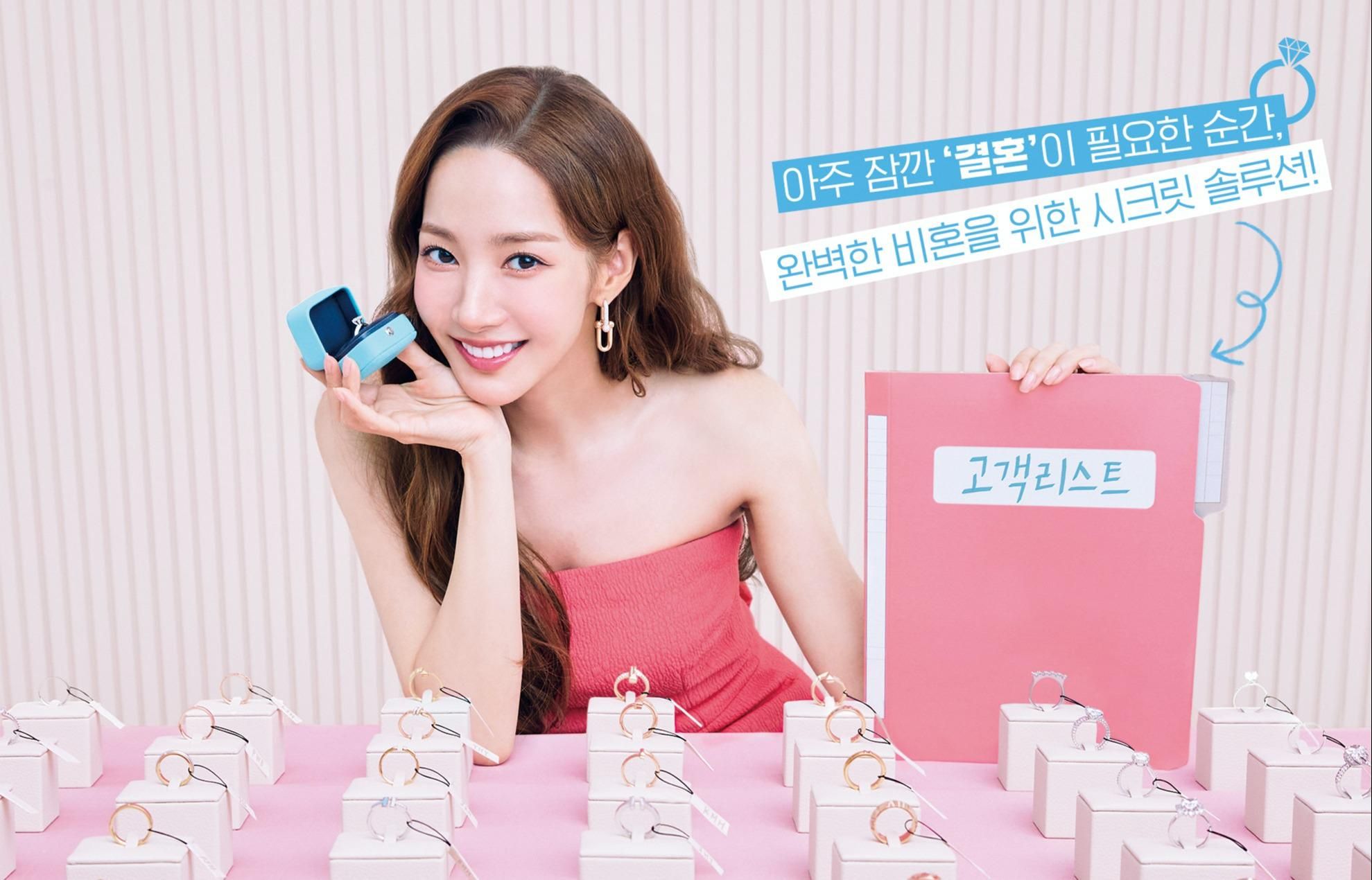 朴敏英|朴敏英、高庚杓《月水金火木土》21日开播！无感情的「出租人妻」