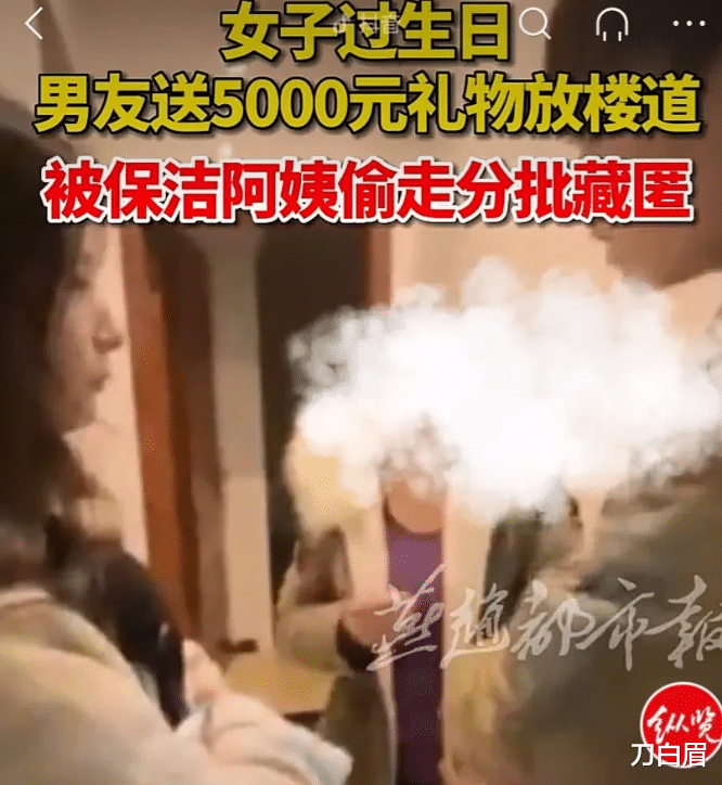 四川绵阳,男子准备5000多元礼物放楼道,被保洁阿姨偷走分批藏匿