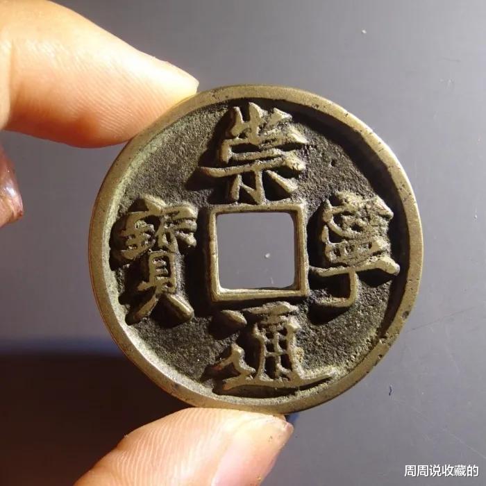 古钱币|我国铸造古钱币，所使用的常见材质，主要有哪些？