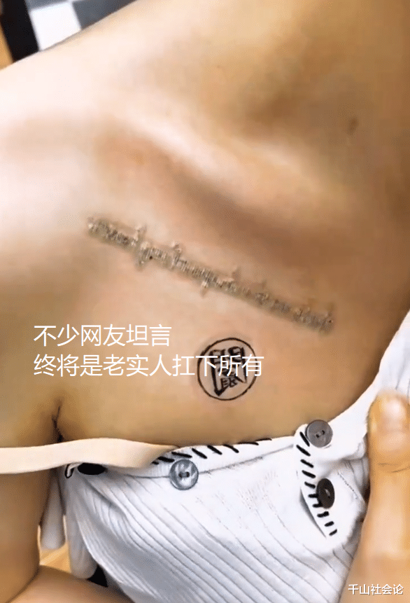女子转行后偷偷洗掉前胸处纹身,直言开始新生活,洗掉不好的回忆