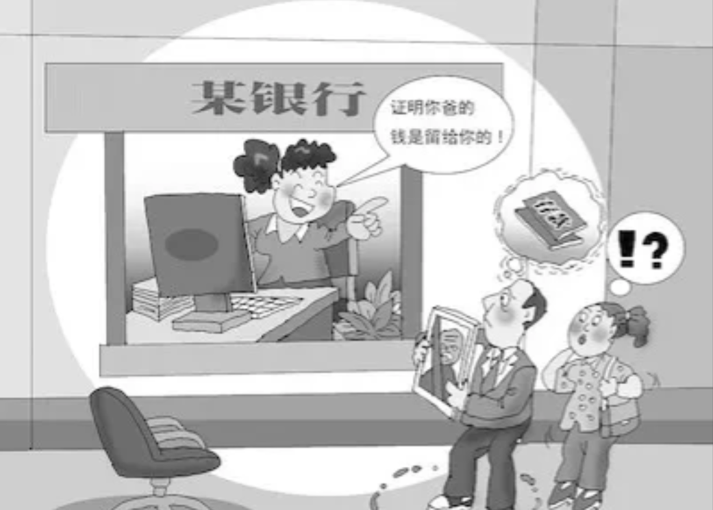 辽宁沈阳,马大爷去世后,其老伴和两个子女拿着存单到银行取马大爷生前存的33万元