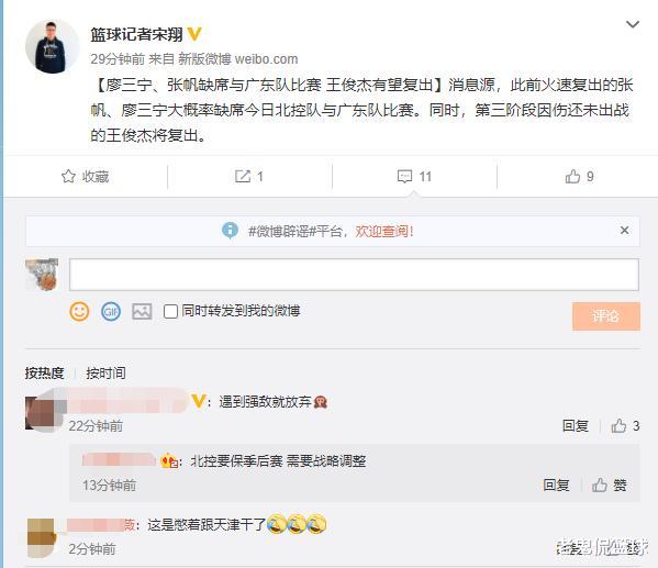北控男篮|遇到强敌就放弃？2大面具侠轮休，马布里避开杜锋，蓄力死磕鱼腩