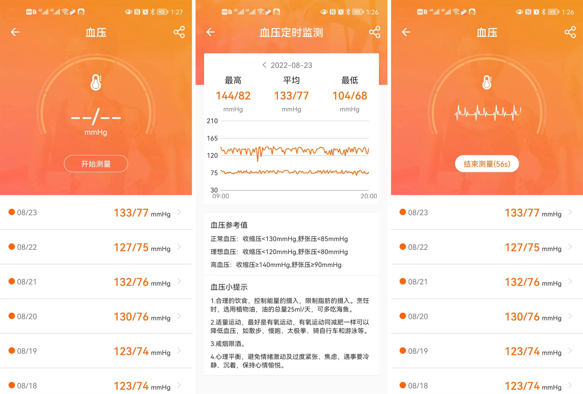 versa|手腕上的健康护理陪伴!dido E90S激光智能手表体验