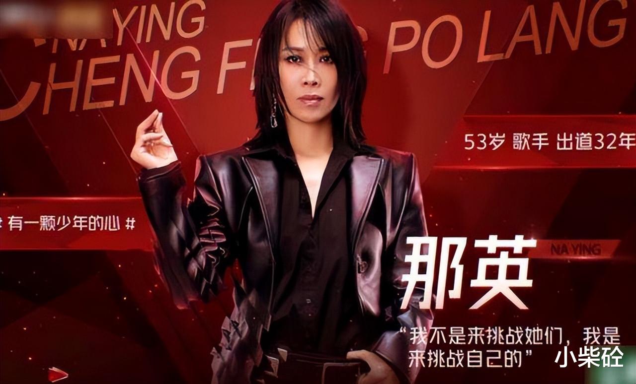 那英|“女老炮儿”的瓜!为前国脚生子却没名分,闪嫁富豪成女王