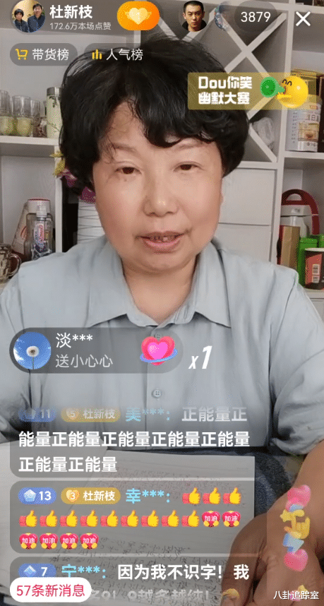 杜新枝|为老不尊？杜新枝直播PK4个帅哥，三宽沦为小助理，网友：皮真厚