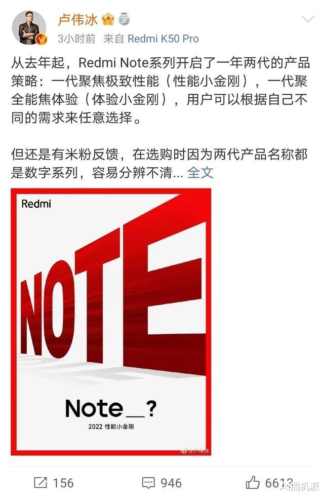 jvm|卢伟冰预热Redmi Note 12，性能强悍，价格良心，值得期待！
