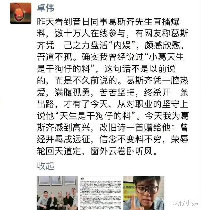 汪小菲|内地狗仔不输葛斯齐,疯狂曝汪小菲猛料,公开给陌生女子转账记录!