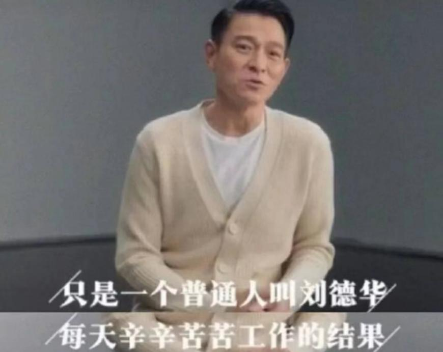 刘德华|刘德华,值得被喜欢吗?