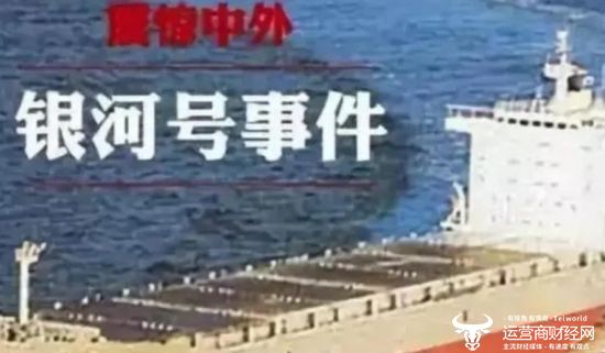 北斗卫星导航系统|北斗导航又取得重大突破  当年“银河号”屈辱历史将不再会重演