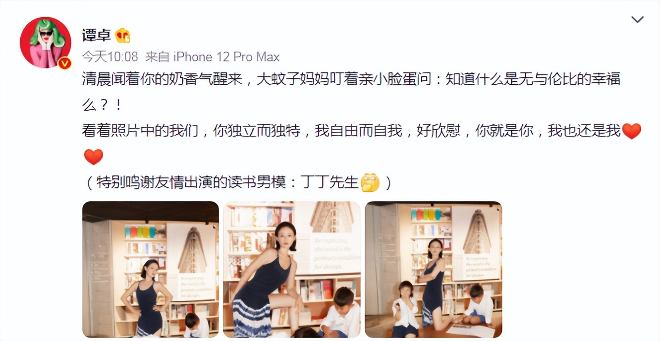 谭卓|谭卓带俩娃参加活动，穿吊带裙大秀性感身材，孩子吃冰激凌很可爱