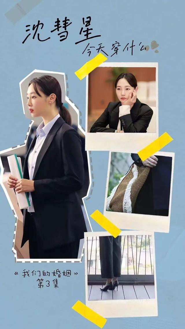 白百何|蒋欣变白百何“领导”，樊胜美蜕变了