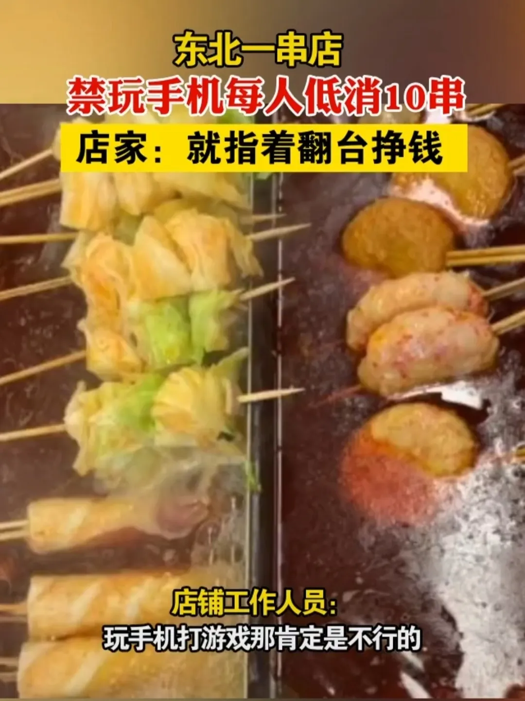在黑龙江哈尔滨,一女子准备去一串店吃串,可是女子一进店,看到店内墙上写满标语