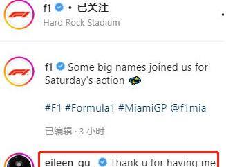 美国队|谷爱凌亮相F1大奖赛，咖位获官方认证：与前美国第一夫人一同观赛