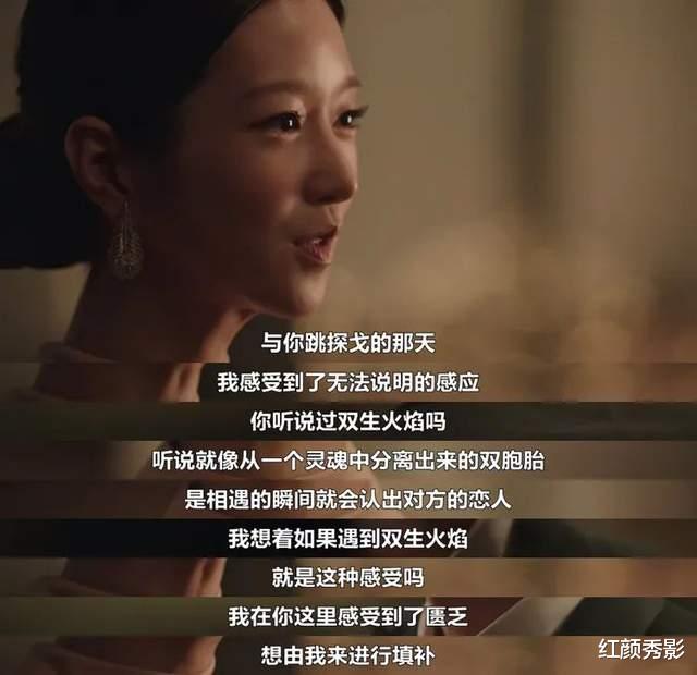 徐睿知|蛇蝎美人，徐睿知太适合了