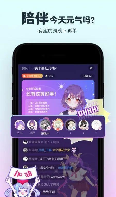 vr游戏|音乐平台如何讲好社交故事？