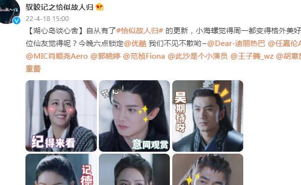 表情包|故人归发九张表情包迎粉丝看剧：是开心的星期一，无奈粉丝不买账