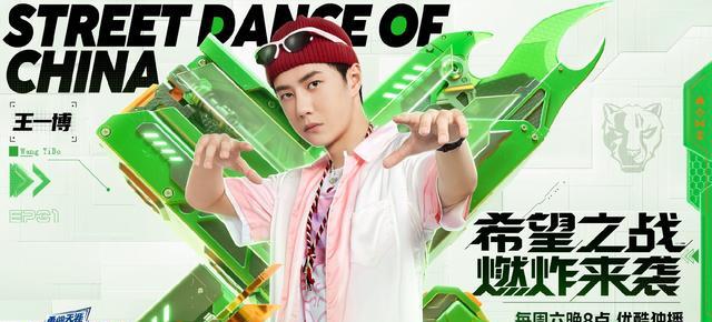 宋茜|这街第五季好看吗?赛制变更缺少看点,王一博撑起收看动力