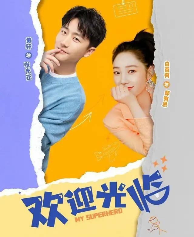 靳东|5月剧单，靳东中年精英再现江湖，杨幂、赵丽颖抢占女人剧制高点