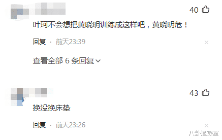 黄晓明|叶珂否认恋情后被曝同居！被扒点赞驭夫宠妻文章，网友：黄晓明危