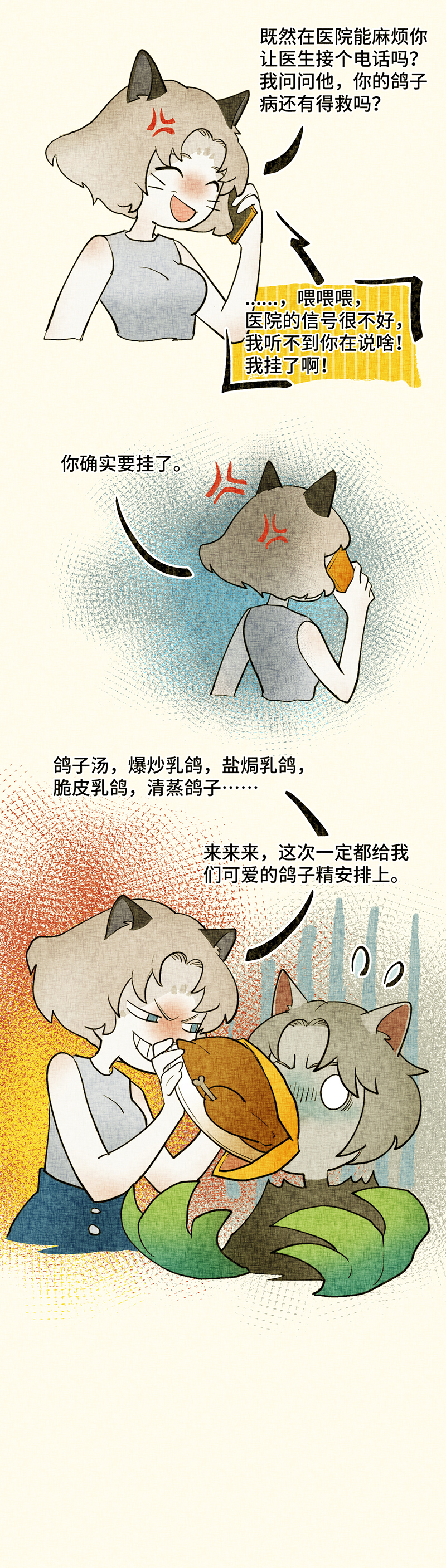 当代人|（漫画）当代人沉浸式“打怪”，总有一个能让你破防