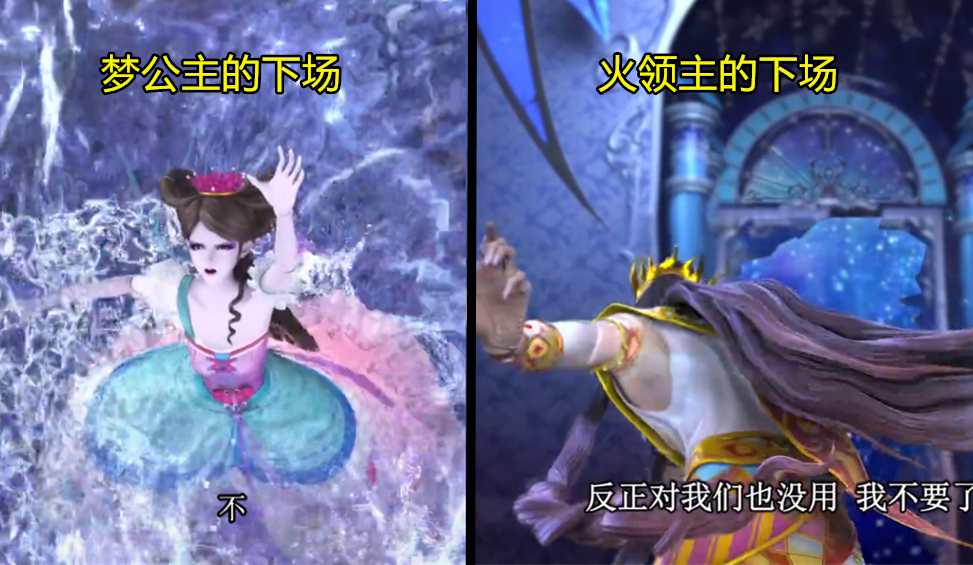 叶罗丽|叶罗丽：火领主和梦公主有多像？都躺着出场，都爱惹水王子生气