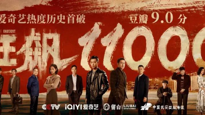 狂飙|千万人起早贪黑追《狂飙》，是什么让他们如此上头？