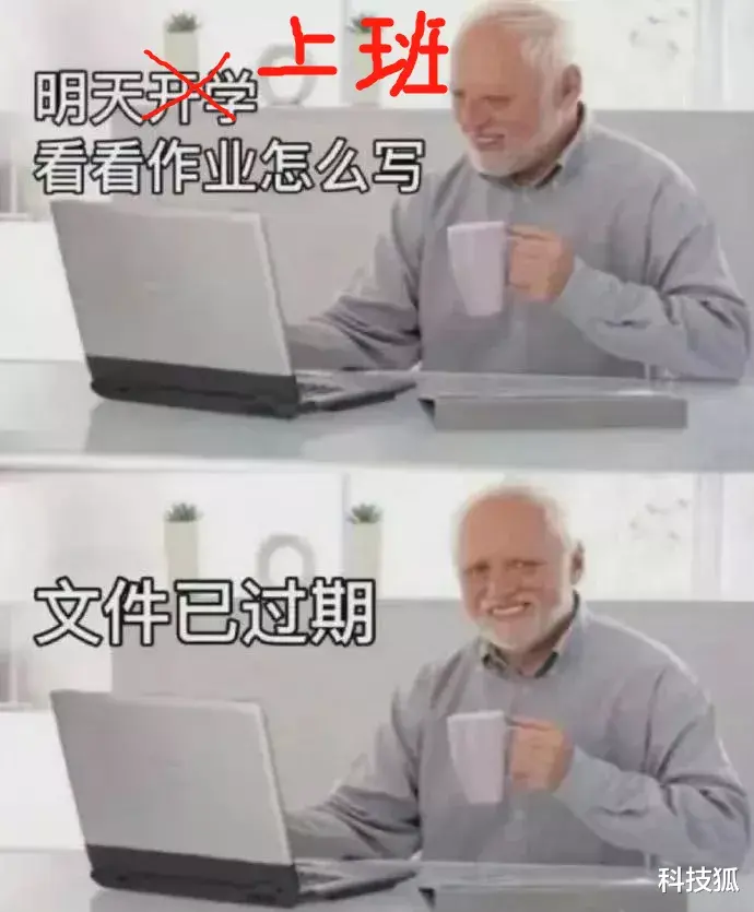 软件|打工人必备的软件，今天出事了