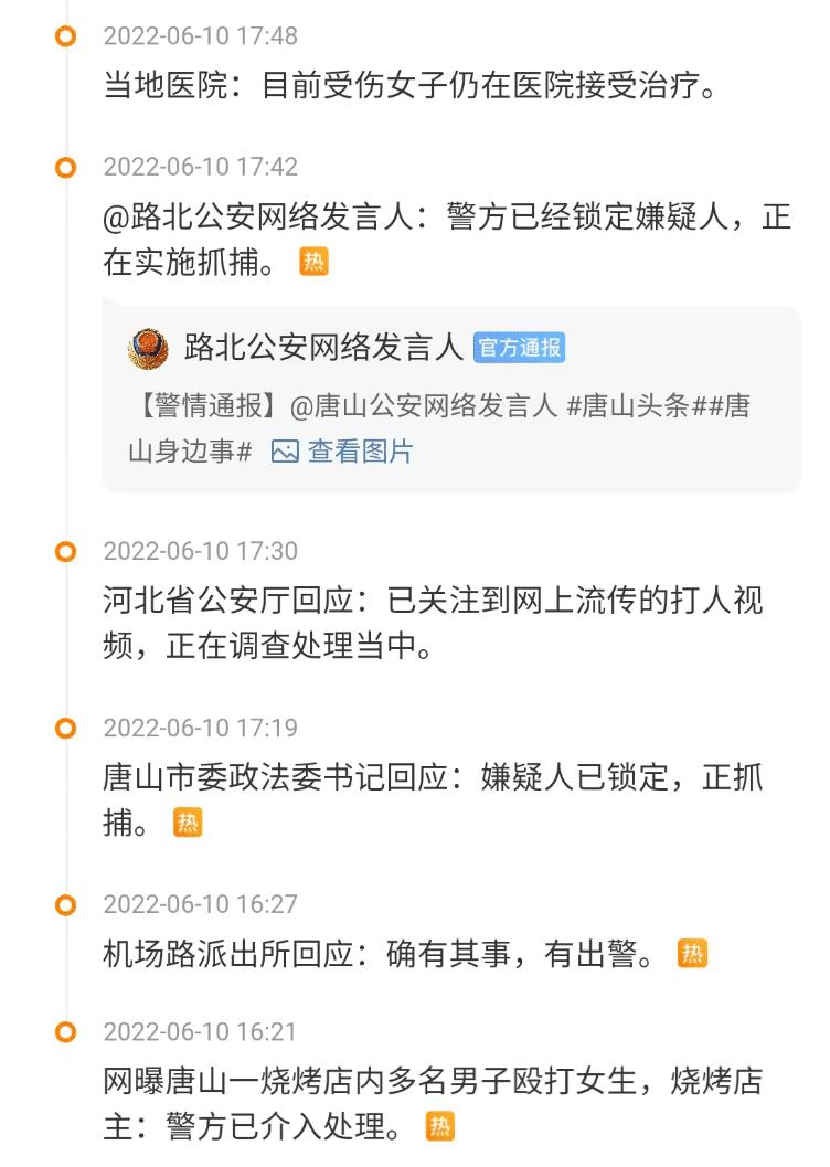 唐山被打的那个女孩,情况不太好