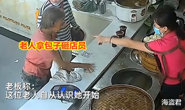 店主看老人可怜免费供吃1年,大妈因包子渗汤汁不满,拿起砸店员