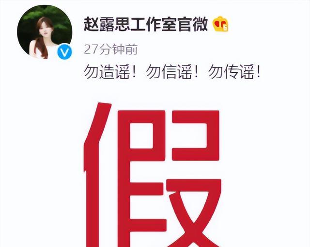 赵露思|卓伟回应赵露思网传恋情，黑粉登报道歉信曝光，赔偿精神抚慰金！