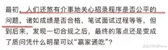 hr|顶流明星“考编”事件后续：从“寒门贵子”到“小镇做题家”，是谁的错？