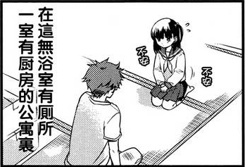 搞笑漫画|搞笑漫画，天降女友桥段发生在我身上？男主：是我想太多！