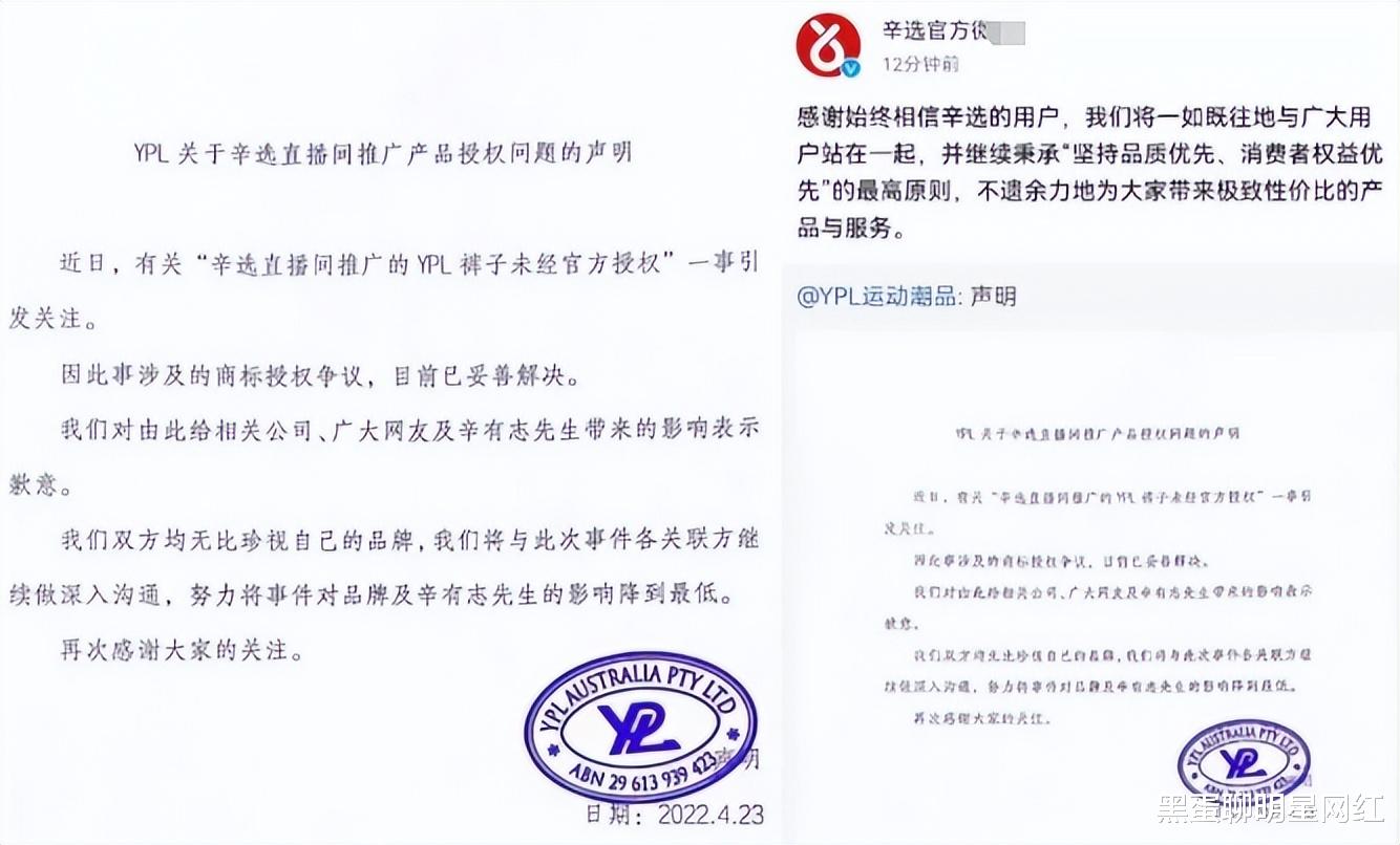 带货|品牌方道歉,辛巴公司沉冤得雪!热搜点击破5亿,网友:有人操纵