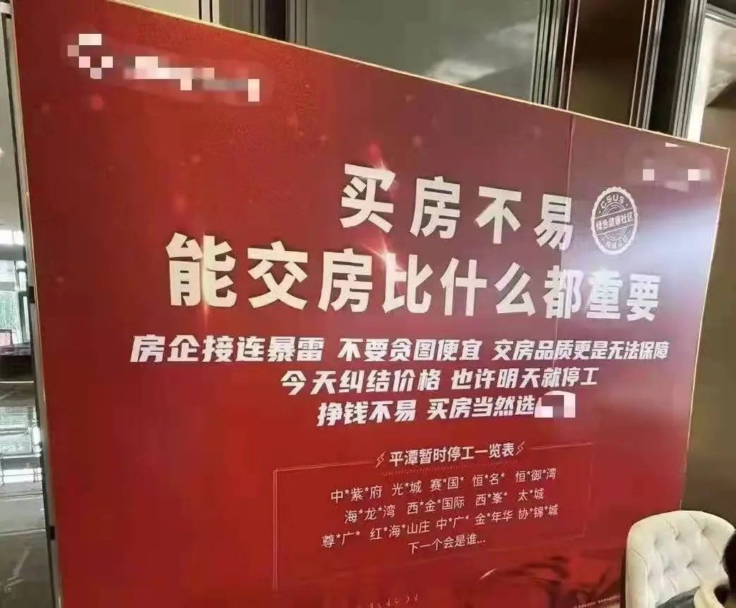 购房置业|买房不易,能交房比什么都重要