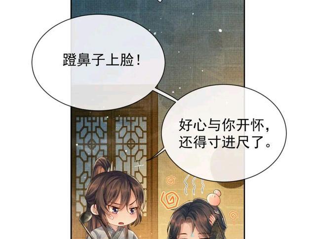 定格动画|遇蛇漫画新篇，季玖安心陪伴伊墨，短暂温情，一家三口快乐生活