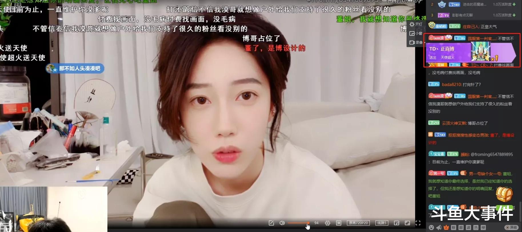 女主播|知名户外女主播小董开播回应近期节奏，吊皇现身被狂喷，直播间节奏四起！