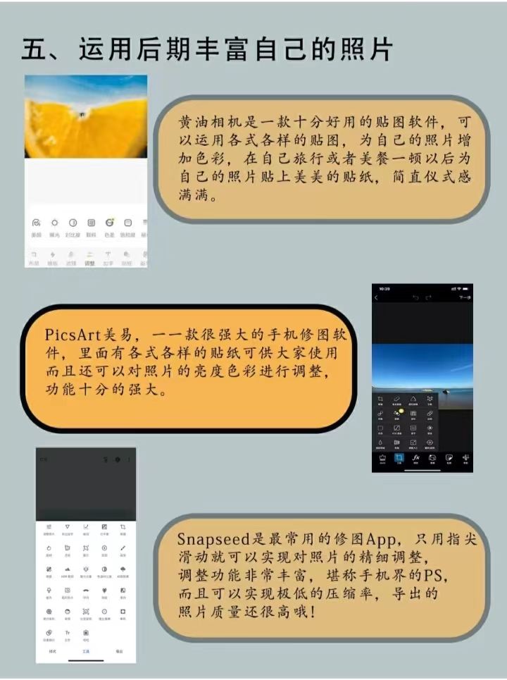 新手入门-手机摄影技巧