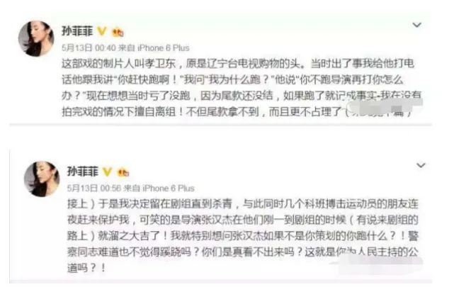 潜规则|那些拒绝“潜规则”的女星今昔对比：有人大红大紫，有人被毁事业