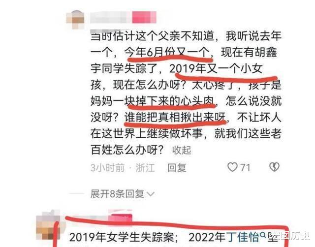 胡鑫宇的父母太难了,自己找警犬,当地难道没有吗?
