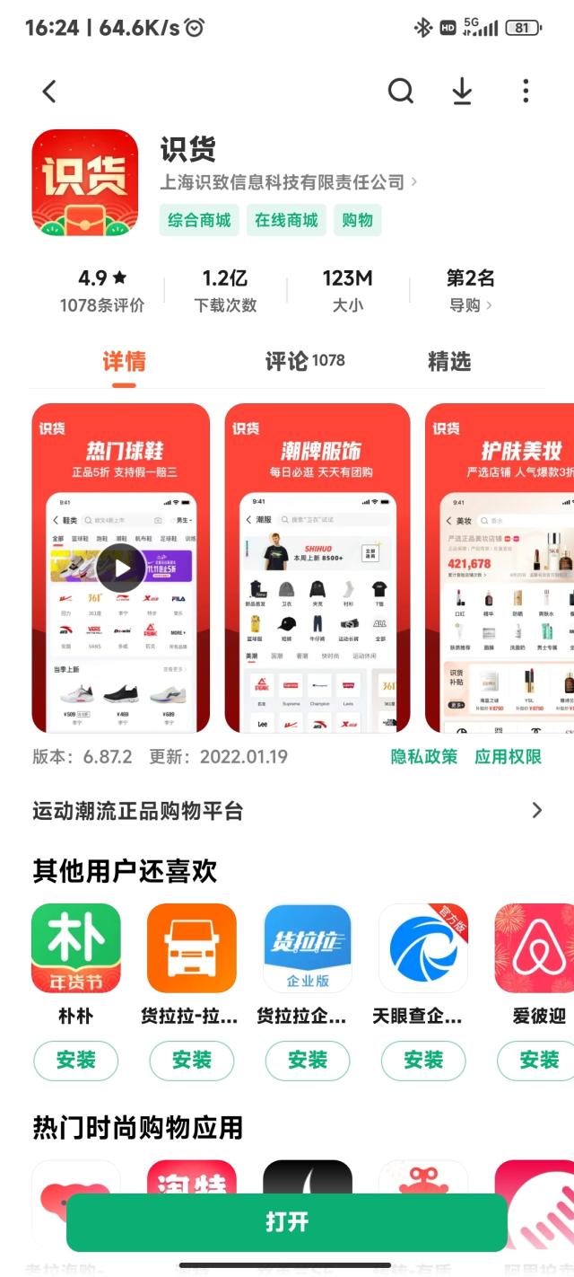 闲鱼|除了超级APP,编辑们的手机里面还装了什么宝藏应用?