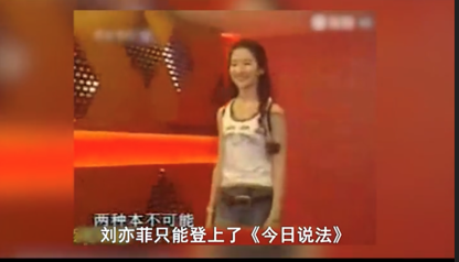 刘亦菲|宋祖德曝刘亦菲是变性人，称有确凿证据，神仙姐姐真是神仙哥哥？