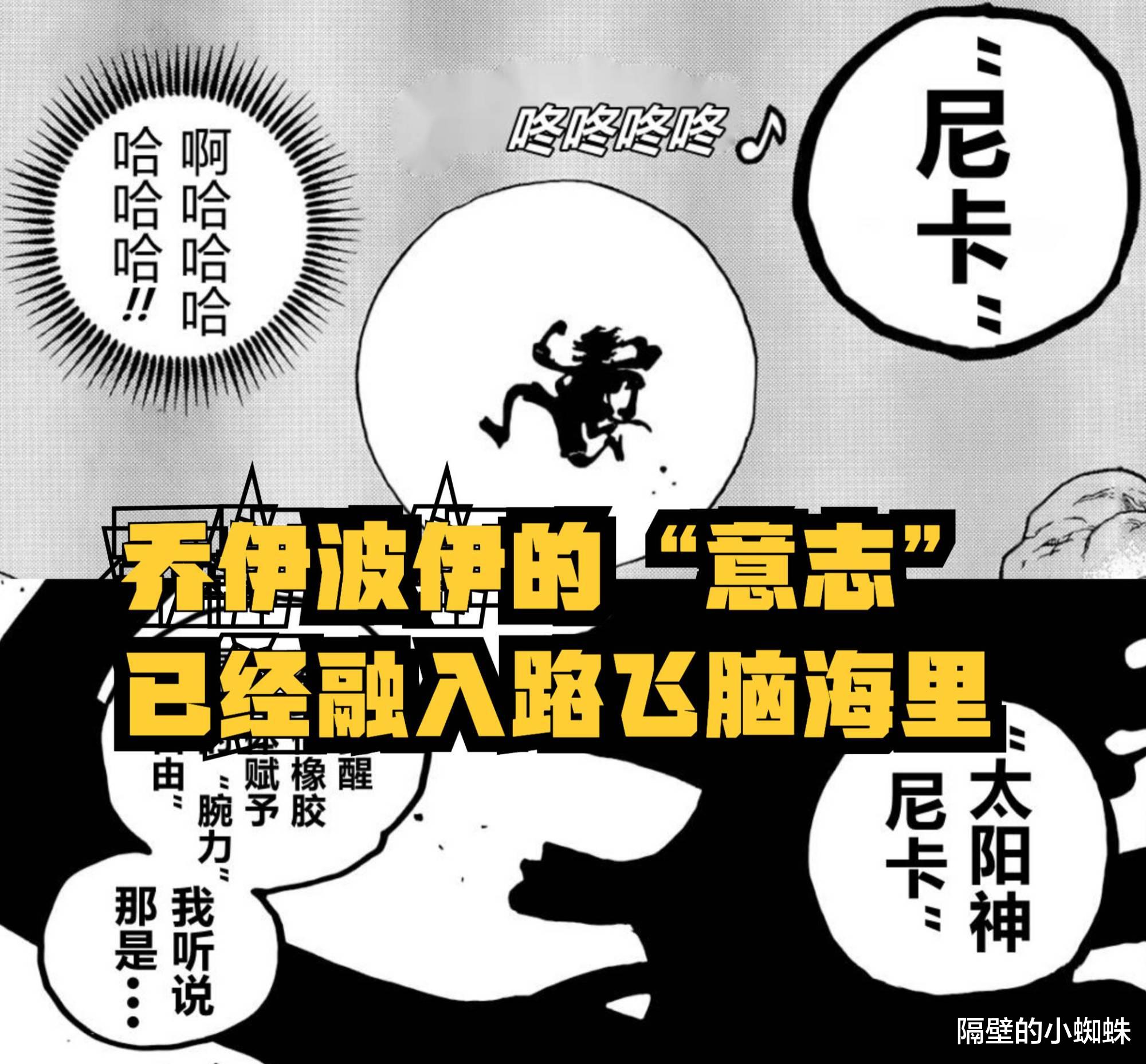 海贼王|海贼王1045话,罗杰不是天选之子,他只是开创时代的先驱者