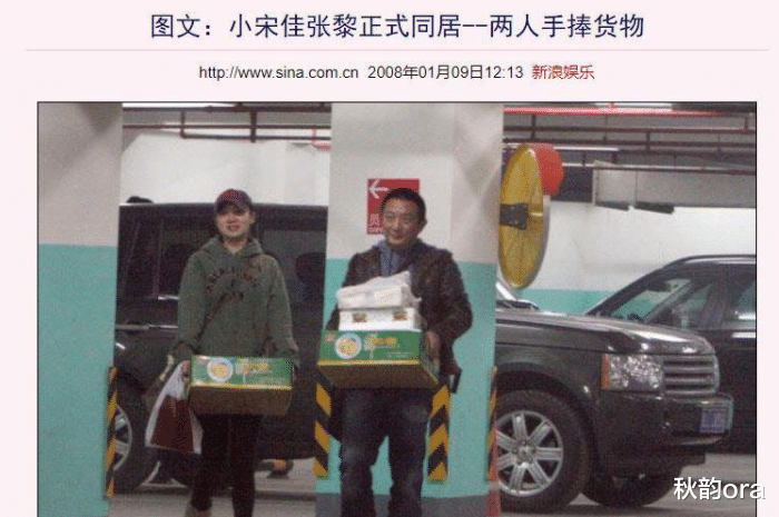 宋佳|小宋佳:因事业放弃陈龙,因婚姻放弃张黎,现在与黄少峰长相厮守