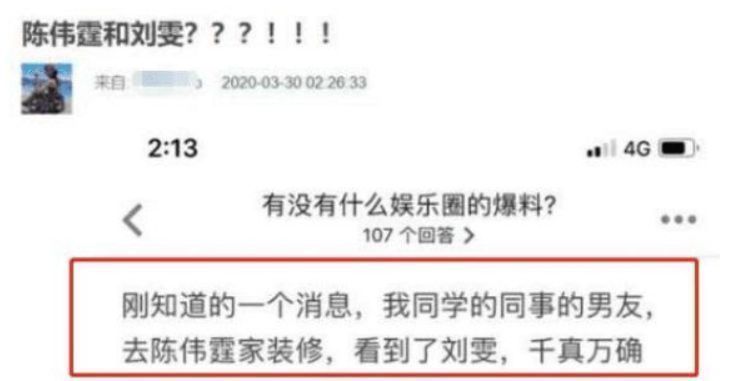 何穗|陈伟霆自曝是单身，何穗删除与他相关评论，两人疑似已分手
