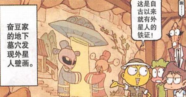 |为了“一诺千金”,老古“横尸当场”,奋豆:君子一言,驷马难追