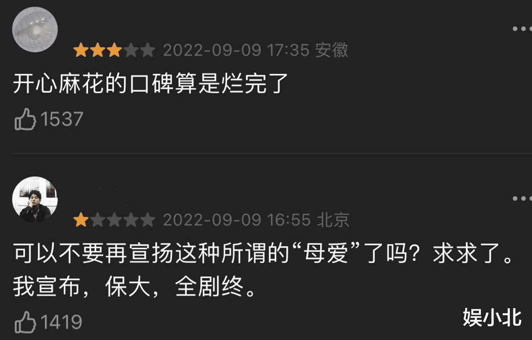 开心麻花|打个巴掌再赏个甜枣,脱掉底裤换票房的开心麻花,连脸都不要了