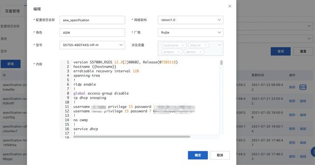 字节跳动|“云网管”- 云上构建网络自动化体系