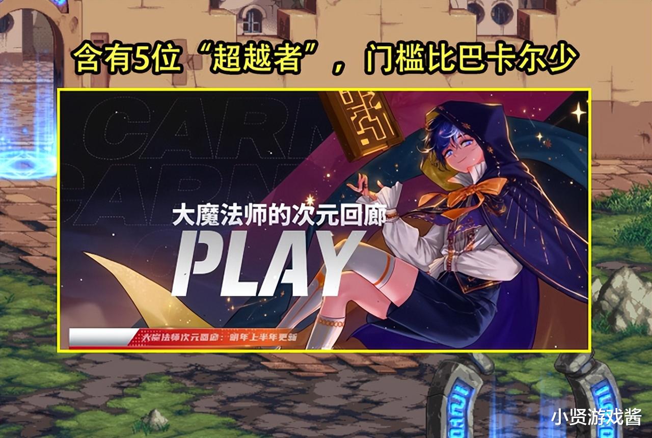 |DNF：23年能玩到什么？4大内容已确定，两大时间点上线概率最高